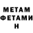 МЕТАДОН белоснежный Amine Dahimene
