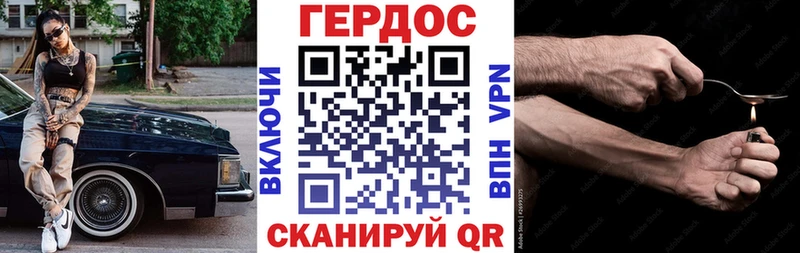 Купить где  Мончегорск  ГЕРОИН герыч 