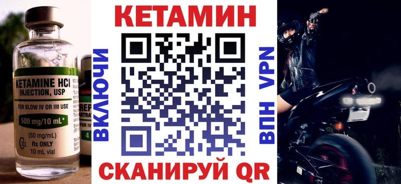 Купить где  Мончегорск  КЕТАМИН VHQ 